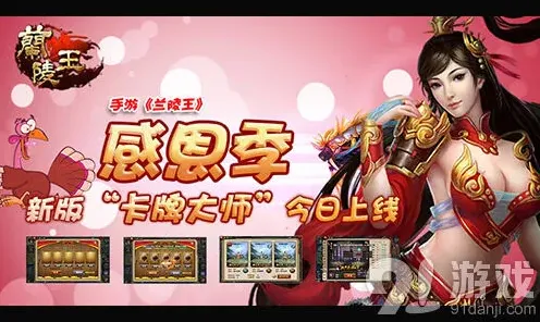 兰陵王卡牌大师换牌心得攻略