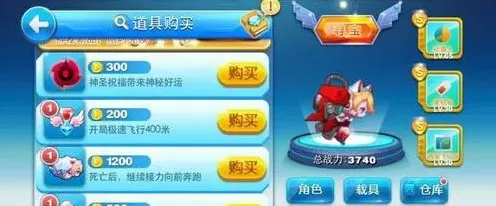 一路天天酷跑炫飞模式玩法教程