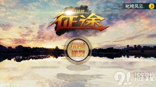 一路装备系统玩法技巧分享