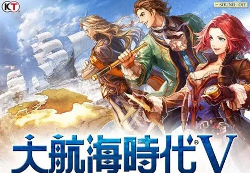 大航海时代5手游版中国发布 策略游戏精品