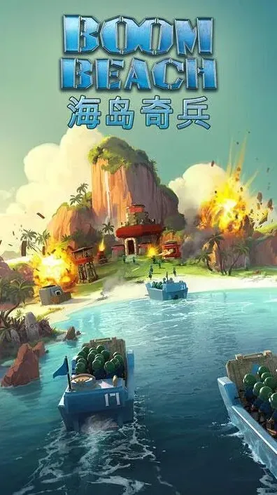 《海岛奇兵》安卓版正式登陆中国