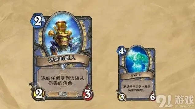 炉石传说碎雪机器人地精侏儒新卡