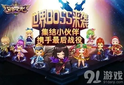 《守护之光》黑暗魔王挑战技巧