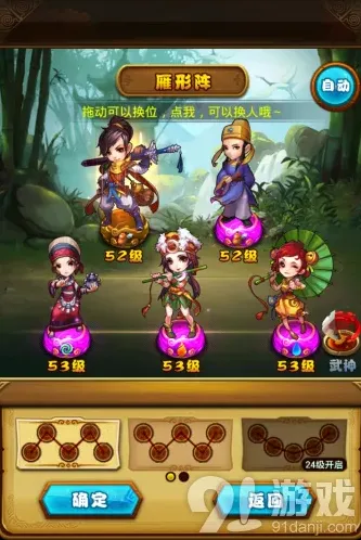 仙剑奇侠传腾讯移植版玩法指南