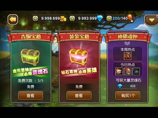 重装上阵剑圣热点英雄24小时活动指南