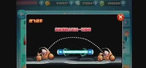 《天天酷跑》炫飞战车获取教程