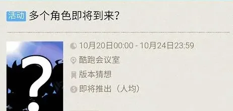 《天天酷跑》宠物合成技巧完整指南