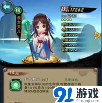 仙剑奇侠传圣女灵儿基础属性详细解读