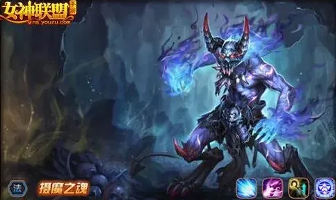 《军团》热门英雄摄魔之魂魔掌乾坤获取攻略