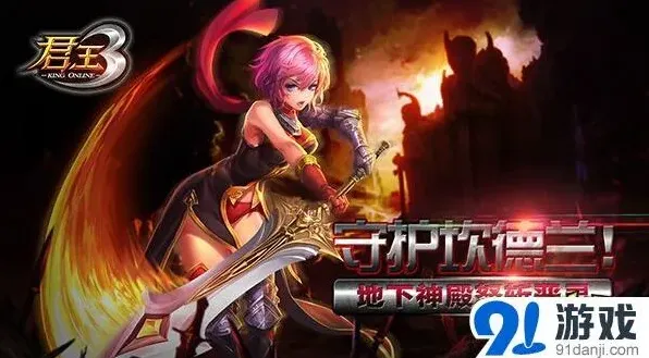 《君王3》地下神殿废墟刷怪技巧