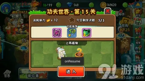 植物大战僵尸传送带模式策略分析