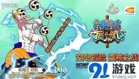 《航海王 启航》粉丝营销策略分析
