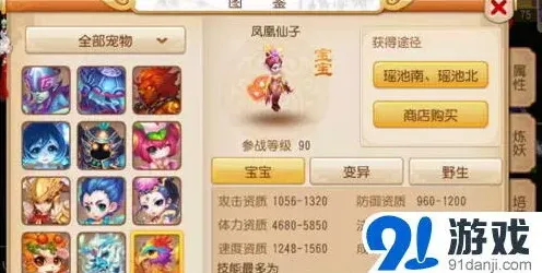 梦幻西游法宠炼妖胚子选择推荐指南