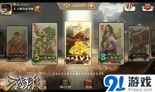 三国杀3.0全新场景历史感十足