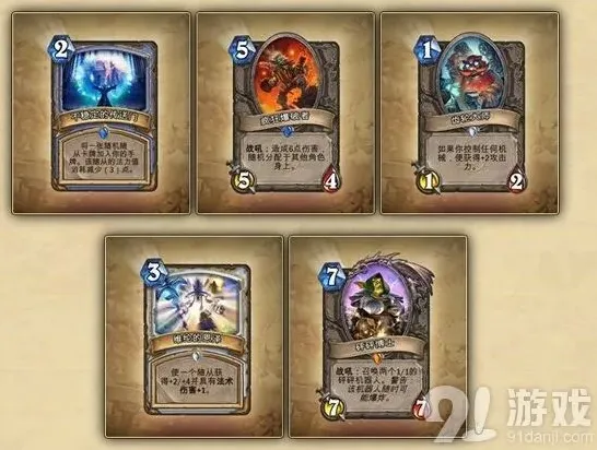 炉石传说地精大战侏儒扩展技巧分享