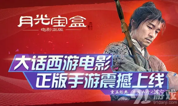 大话西游神将养成系统攻略指南
