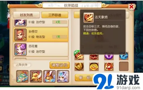 梦幻西游物理系小伙伴培养攻略