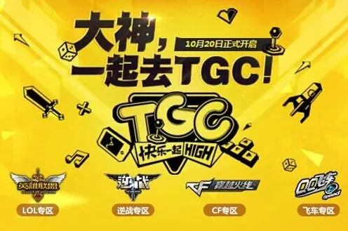 端游与手游的APS协同策略