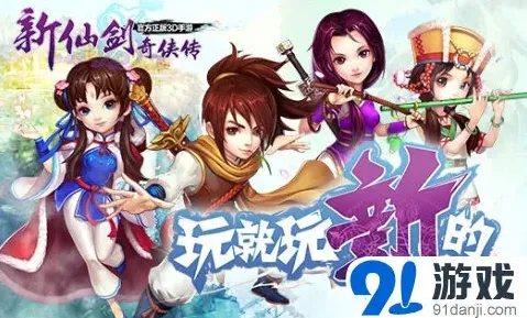 新仙剑奇侠传六一活动狂热来袭阿奴获取全指南