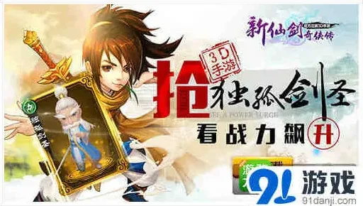 新仙剑奇侠传绝版角色抽卡技巧