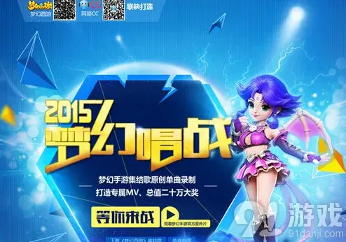 梦幻西游CC平台梦幻唱战技巧