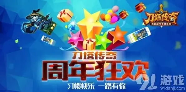 一路周年庆风暴之灵整卡获取指南