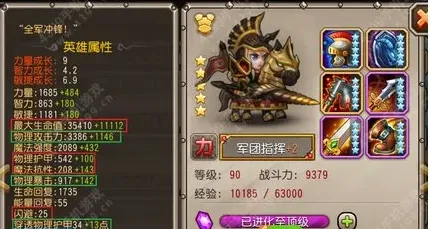 刀塔传奇军团指挥官厉害吗？培养攻略