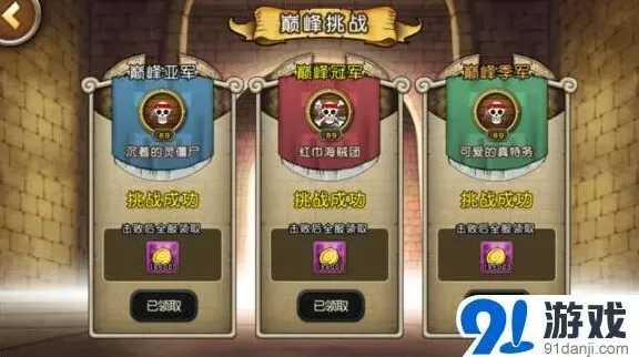 航海王启航同盟聊天系统使用教程