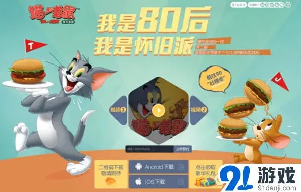 猫和老鼠官方手游萌鼠养成指南