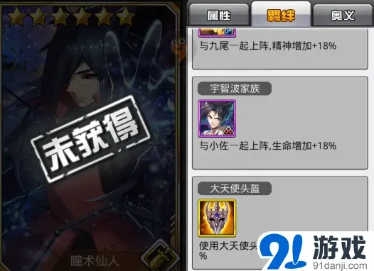 命运瞳术仙人获取方法大全