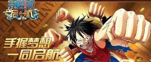 《航海王》4月10日版本更新玩法技巧