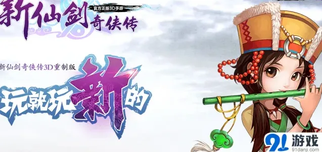 仙剑奇侠传限时抽卡林月如活动攻略