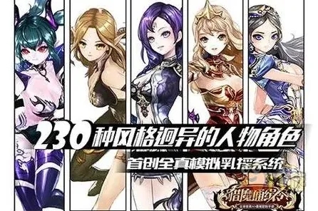 军团公测开启 萌妹角色华丽来袭