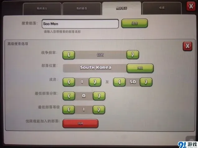 部落冲突SooMen部落搜索攻略