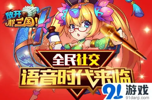 军团游戏语音系统使用攻略