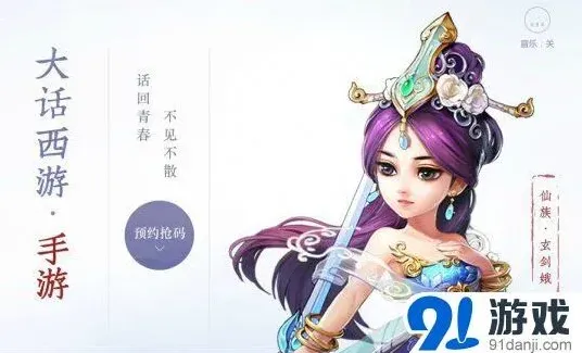 大话西游手游7.21删档测试活动指南