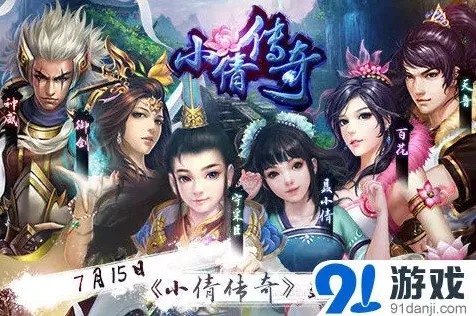 《小倩传奇》公测福利机制玩法详解
