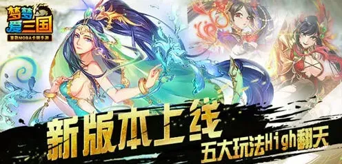 梦梦爱三国夏侯轻衣实战强度评估
