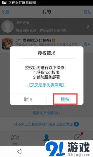 花千骨手游果盘辅助功能教程