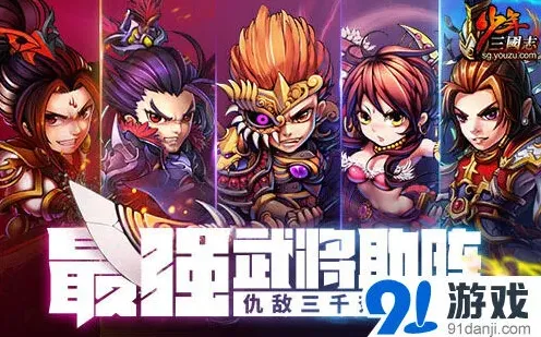 少年三国志叛军BOSS玩法攻略