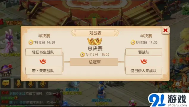 梦幻西游擂台争霸赛观战奖励解析