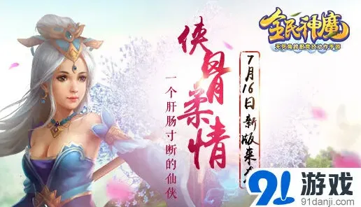 全民神魔夏日新版成就系统玩法详解