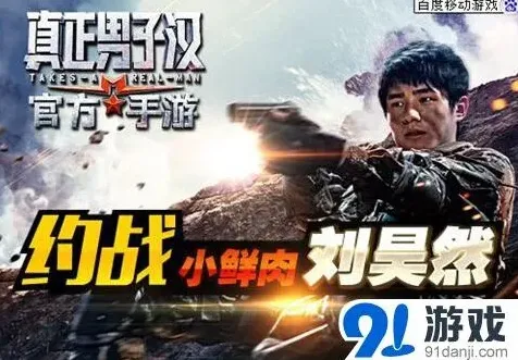 《一路》手游刘昊然带你体验射击快感