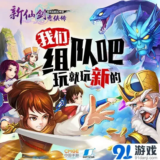 新仙剑奇侠传全新御灵获取指南