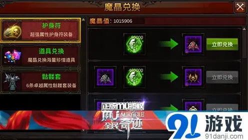 遇见魔晶使用技巧与优先级