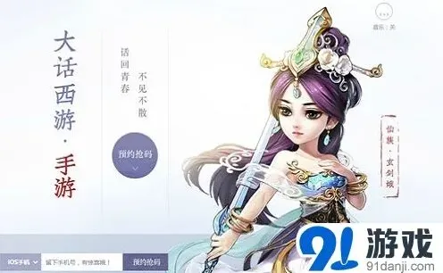 大话西游7月23日维护详情分享