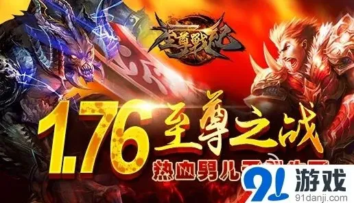 一路极品装备获取途径详解