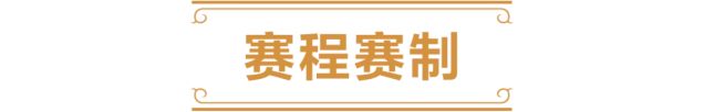 炉石传说夏季虎牙资格赛即将开打