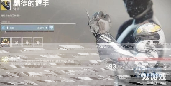 命运2骗徒的握手使用技巧分享
