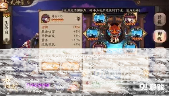 阴阳师玉藻前爆伤养成指南
